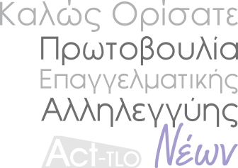 www.Act-TLO.gr